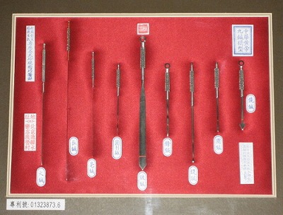 古代九鍼